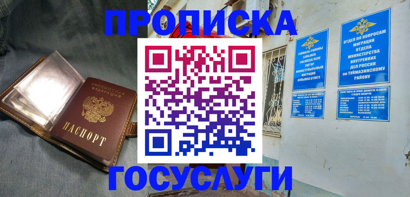 временная регистрация гарантия в Мариинском Посаде